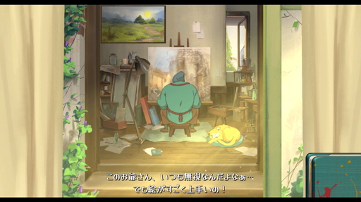 画像ギャラリー No.012のサムネイル画像 / 見つけたのは,とっておきの景色。夢追う女性画家の謎解きゲーム「Behind the Frame」をプレイ