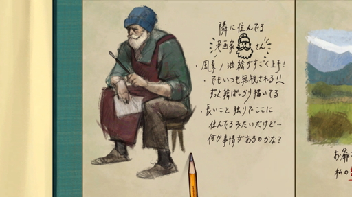 画像ギャラリー No.013のサムネイル画像 / 見つけたのは,とっておきの景色。夢追う女性画家の謎解きゲーム「Behind the Frame」をプレイ