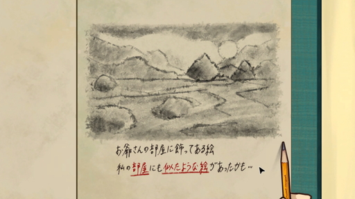 画像ギャラリー No.014のサムネイル画像 / 見つけたのは,とっておきの景色。夢追う女性画家の謎解きゲーム「Behind the Frame」をプレイ