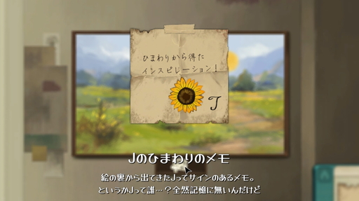 画像ギャラリー No.017のサムネイル画像 / 見つけたのは,とっておきの景色。夢追う女性画家の謎解きゲーム「Behind the Frame」をプレイ