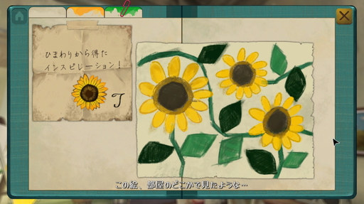 画像ギャラリー No.018のサムネイル画像 / 見つけたのは,とっておきの景色。夢追う女性画家の謎解きゲーム「Behind the Frame」をプレイ