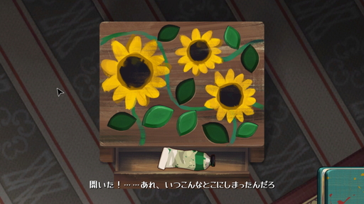 画像ギャラリー No.019のサムネイル画像 / 見つけたのは,とっておきの景色。夢追う女性画家の謎解きゲーム「Behind the Frame」をプレイ