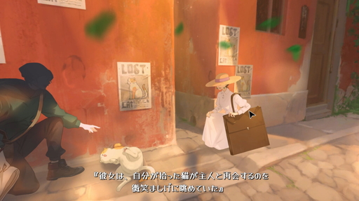 画像ギャラリー No.024のサムネイル画像 / 見つけたのは,とっておきの景色。夢追う女性画家の謎解きゲーム「Behind the Frame」をプレイ