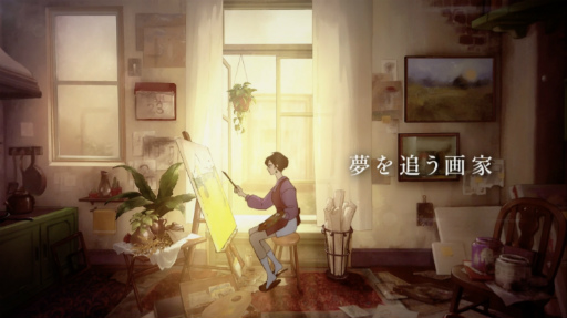 画像ギャラリー No.026のサムネイル画像 / 見つけたのは,とっておきの景色。夢追う女性画家の謎解きゲーム「Behind the Frame」をプレイ