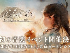 「メメントモリ 1st Live 〜The Singing of Laments〜」,10月25日に東京ガーデンシアターで開催。多数のアーティストが担当のラメントを歌唱