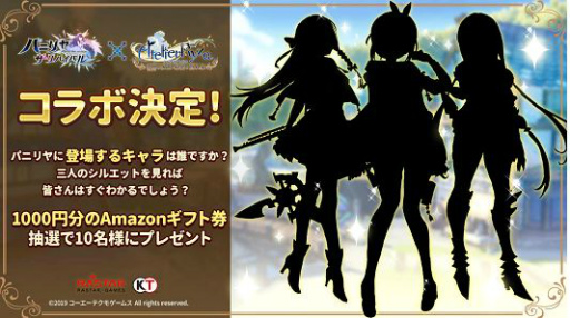 画像ギャラリー No.007のサムネイル画像 / 「パニリヤ・ザ・リバイバル」と「ライザのアトリエ 〜常闇の女王と秘密の隠れ家〜」のコラボイベントが開催決定