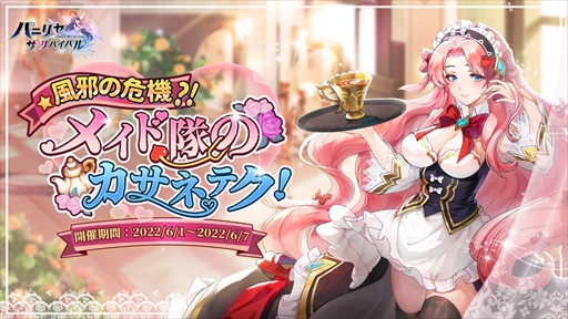 ���������꡼ No.006�Υ���ͥ������ / �֥ѥ˥�䡦������Х��Х�ס�SSR��ͺ�ȥ�������ɤ��о줹��6��ڥ���륤�٥�Ȥ򳫺�