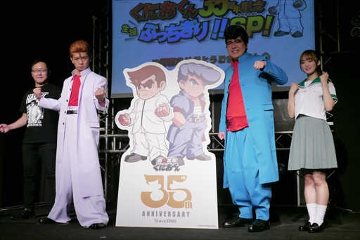 画像集#003のサムネイル/「くにおくん35周年記念生誕ぶっちぎり!!スペシャル!」レポート。マヂカルラブリーがクイズやゲーム大会で大暴れ!