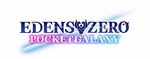 ���������꡼ No.001�Υ���ͥ������ / ���ޥ۸������������RPG��EDENS ZERO Pocket Galaxy�פ��ۿ�����2��24���˷��ꡣ��������ȥ쥤�顼�����