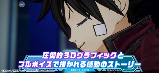 ���������꡼ No.002�Υ���ͥ������ / ���ޥ۸������������RPG��EDENS ZERO Pocket Galaxy�פ��ۿ�����2��24���˷��ꡣ��������ȥ쥤�顼�����