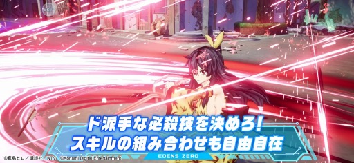 ���������꡼ No.003�Υ���ͥ������ / ���ޥ۸������������RPG��EDENS ZERO Pocket Galaxy�פ��ۿ�����2��24���˷��ꡣ��������ȥ쥤�顼�����