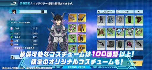 ���������꡼ No.005�Υ���ͥ������ / ���ޥ۸������������RPG��EDENS ZERO Pocket Galaxy�פ��ۿ�����2��24���˷��ꡣ��������ȥ쥤�顼�����