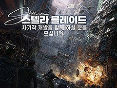 ��Stellar Blade�פμ���ȯ�˸�����SHIFT UP���絬�Ϥʳ�ȯ���罸�򳫻ϡ����ڤ��ߤ���ͥ���ʿͺ��ޤ����������