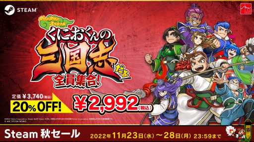 ���������꡼ No.001�Υ���ͥ������ / PC�ǡ֤��ˤ�����λ���֤��� �������硪�פ���������о졣�����������ƥ�������Steam��������2022�ɤ�������곫��