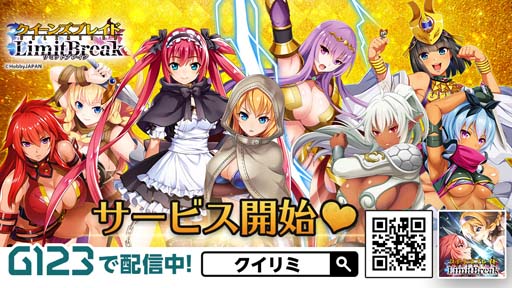 画像ギャラリー No.002のサムネイル画像 / 「クイーンズブレイドリミットブレイク」,“エキドナ&トモエ記念日キャンペーン”開催中