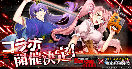 ꡼ No.001 | ֥󥺥֥쥤ɥߥåȥ֥쥤סرۼϿ HIGHSCHOOL OF THE DEADȤΥ2Ƥ314˳