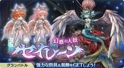 画像ギャラリー No.003のサムネイル画像 / 「亜人王女と龍人英雄」,グランバトル“白銀の瀑砕牙 ギガントウルス”開催中。ボイス付きアバターセットも販売