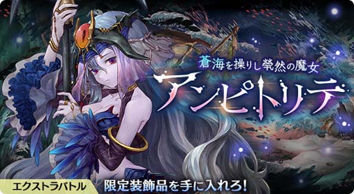 画像ギャラリー No.004のサムネイル画像 / 「亜人王女と龍人英雄」,グランバトル“白銀の瀑砕牙 ギガントウルス”開催中。ボイス付きアバターセットも販売