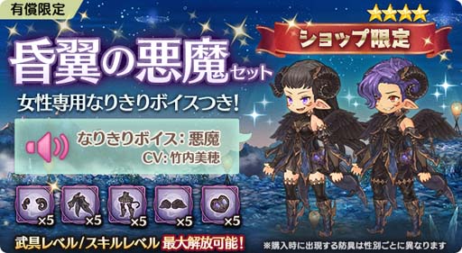 画像ギャラリー No.005のサムネイル画像 / 「亜人王女と龍人英雄」,グランバトル“白銀の瀑砕牙 ギガントウルス”開催中。ボイス付きアバターセットも販売