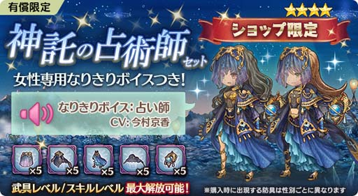 画像ギャラリー No.006のサムネイル画像 / 「亜人王女と龍人英雄」,グランバトル“白銀の瀑砕牙 ギガントウルス”開催中。ボイス付きアバターセットも販売