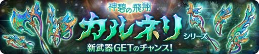 画像ギャラリー No.007のサムネイル画像 / 「亜人王女と龍人英雄」,グランバトル“白銀の瀑砕牙 ギガントウルス”開催中。ボイス付きアバターセットも販売