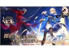 ����20��00����Τ路�����Ǥϡ����������������쥤��פˤƼ»���Ρ�Fate/stay night [Unlimited Blade Works]�פȤΥ���ܥ��٥�Ȥ�Ҳ𤷤ޤ�