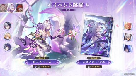 ���������꡼ No.003�Υ���ͥ������ / ���������������쥤��ס�Ver.3.7�������Ϻ����ˡפ˥��åץǡ��ȡ�������5����饯�����֥����͡פ��о줹�륤�٥��ķ���򳫻�