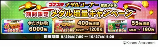 画像ギャラリー No.005のサムネイル画像 / Android版「フィーチャープレミアム コナステ 戦国コレクション4」のOBTが開始