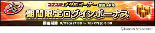 画像ギャラリー No.006のサムネイル画像 / Android版「フィーチャープレミアム コナステ 戦国コレクション4」のOBTが開始