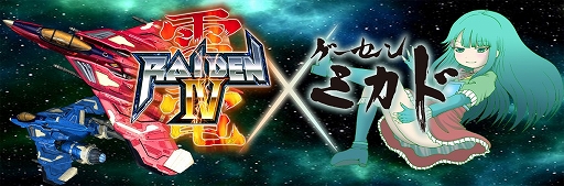 ꡼ No.003 | PS5/PS4IVMIKADO remixȯ䡣ACǤȲѥǤϿߥɤΥץǥ塼ˤ뿷BGM