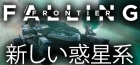 Falling Frontier
