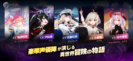 画像ギャラリー No.008のサムネイル画像 / スマホ向け美少女ターン制RPG「アウタープレーン」,サービス移管を完了。新パブリッシャのもと,ビジネスモデルを刷新