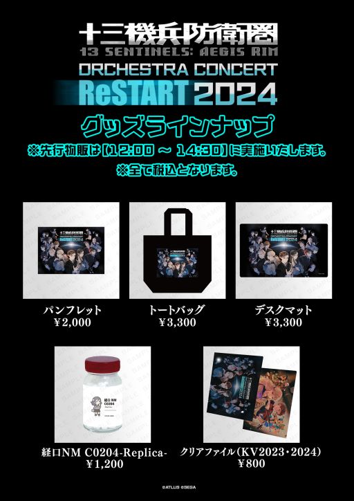 ꡼ No.003 | ǾƤХѥ󥻥åȤ䡪ֽʼɱҷȥ饳󥵡2024-ReSTART-סꥸʥ륰åξ餫