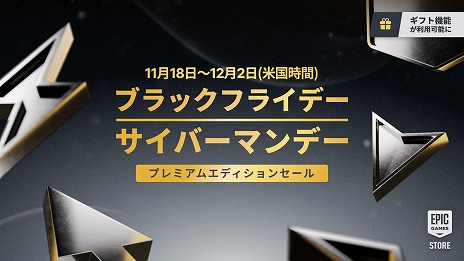 画像ギャラリー No.004のサムネイル画像 / 「Alan Wake 2」や「Clair Obscur: Expedition 33」も対象に。PC向けタイトルの豪華版をお得に購入できるセールがEpic Games Storeで開催