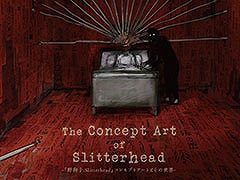 「野狗子: Slitterhead」のクリーチャーにフォーカスしたコンセプトアート展,7月12日より都内のギャラリーで開催決定