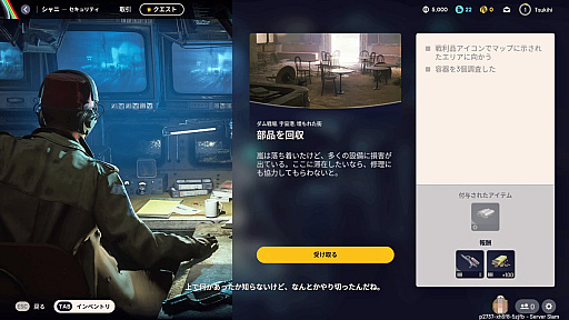 画像ギャラリー No.019のサムネイル画像 / 終わってる世界じゃ逃げたやつの勝ちだぜグヘヘ! 死ねば全ロストの脱出系TPS「ARC Raiders」素人ならず者のライフハック【PR】