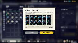 画像ギャラリー No.038のサムネイル画像 / 終わってる世界じゃ逃げたやつの勝ちだぜグヘヘ! 死ねば全ロストの脱出系TPS「ARC Raiders」素人ならず者のライフハック【PR】