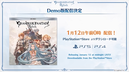 ꡼ No.005Υͥ / GRANBLUE FANTASY: RelinkפθǤ112PS4/PS5ۿꡣ塼ȥꥢ䥹ȡ꡼Ȥΰڤ