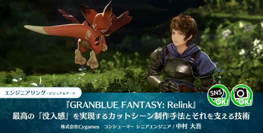꡼ No.001Υͥ / ٤Ƥϡ򤤡ɤΰΤˡ֡GRANBLUE FANTASY: RelinkٺǹΡ٤¸륫åȥˡȤ٤뵻ѡץݡȡCEDEC 2024