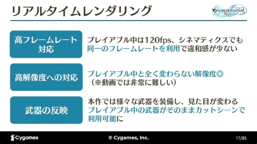 ꡼ No.006Υͥ / ٤Ƥϡ򤤡ɤΰΤˡ֡GRANBLUE FANTASY: RelinkٺǹΡ٤¸륫åȥˡȤ٤뵻ѡץݡȡCEDEC 2024