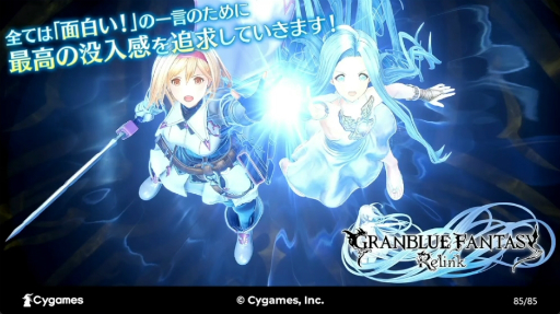 ꡼ No.042Υͥ / ٤Ƥϡ򤤡ɤΰΤˡ֡GRANBLUE FANTASY: RelinkٺǹΡ٤¸륫åȥˡȤ٤뵻ѡץݡȡCEDEC 2024