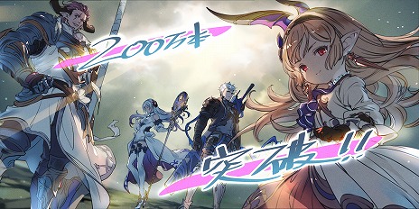꡼ No.011 | GRANBLUE FANTASY: Relink߷ܿ200ܤˡDLǤ60󥪥եƥȥǳ