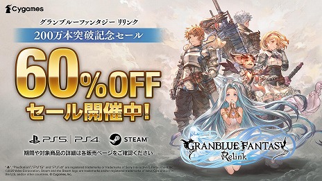 ꡼ No.012 | GRANBLUE FANTASY: Relink߷ܿ200ܤˡDLǤ60󥪥եƥȥǳ