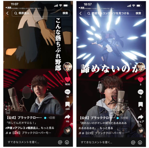 画像ギャラリー No.001のサムネイル画像 / 「ブラッククローバーモバイル」TikTok公式アカウントを運営開始