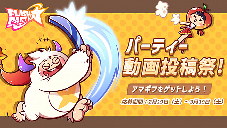 ���������꡼ No.025�Υ���ͥ������ / ��PR�֥ۡե�å���ѡ��ƥ����פ���ԥ����ӥ��������������ȡ����ĤǤ�ɤ��Ǥ�ï�ȤǤ�����夬�����ֲ����凉�ޥۥ�����ɤ�̥�Ϥ�Ҳ�