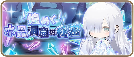 画像ギャラリー No.008のサムネイル画像 / 「アルカトピア」,第1回フェアリードールコラボガチャが2月16日11:00より開催に