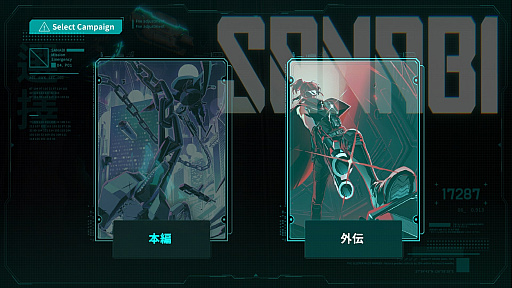 ���������꡼ No.003�Υ���ͥ������ / �Υץ쥤��ݡ�2D����������SANABI�ס�̵��DLC��A HAUNTED DAY�פ������������󥸥��10�ǰ�­��ˤ���Ϫ�ܡ����ԤȤϤޤä����ۤʤ륢�������δ����Ϥ�����