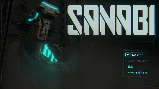 ���������꡼ No.027�Υ���ͥ������ / �Υץ쥤��ݡ�2D����������SANABI�ס�̵��DLC��A HAUNTED DAY�פ������������󥸥��10�ǰ�­��ˤ���Ϫ�ܡ����ԤȤϤޤä����ۤʤ륢�������δ����Ϥ�����