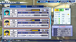 画像集#034のサムネイル/パワプロの2022シーズン開幕! 「eBASEBALLパワフルプロ野球2022」の“何度も繰り返し楽しめる”シングルプレイ要素を紹介