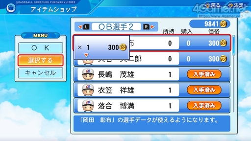 画像集#054のサムネイル/パワプロの2022シーズン開幕! 「eBASEBALLパワフルプロ野球2022」の“何度も繰り返し楽しめる”シングルプレイ要素を紹介
